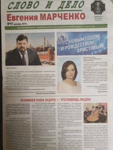 Слово и дело